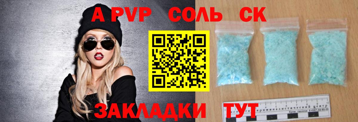 Alpha PVP VHQ  Alpha-PVP кристаллы  Alfa_PVP  Вход с VPN  Alfa_PVP VHQ  Самара 