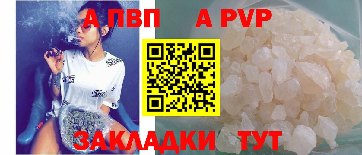 Alpha PVP Crystall Самара