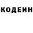 Codein напиток Lean (лин) Astral 240