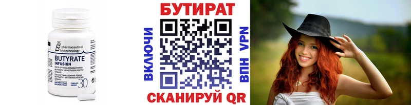 Бутират BDO кракен ТОР Самара