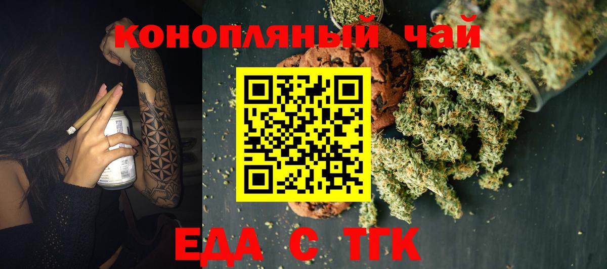 Печенье с ТГК конопля  Вход с VPN  Самара 