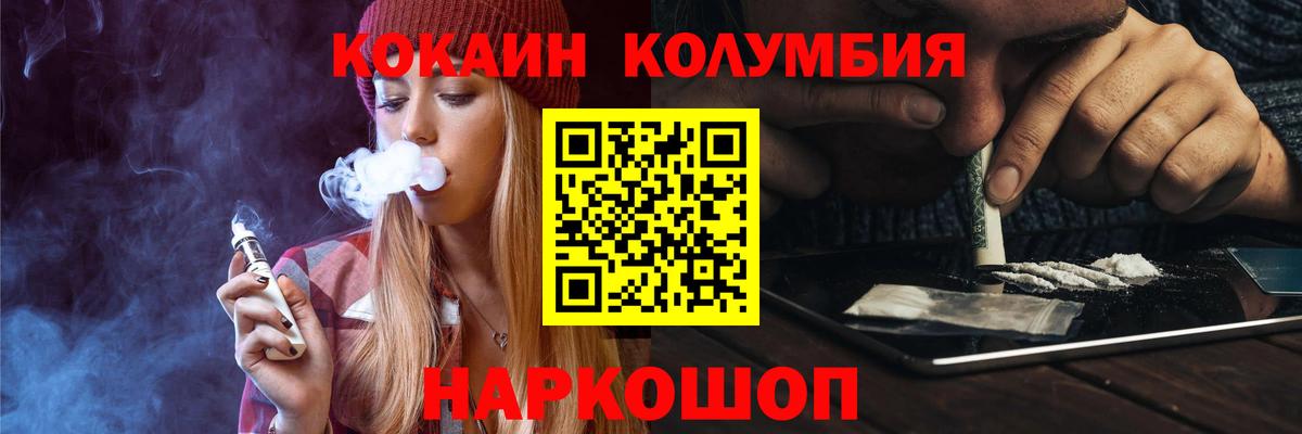 COCAIN Колумбийский Самара
