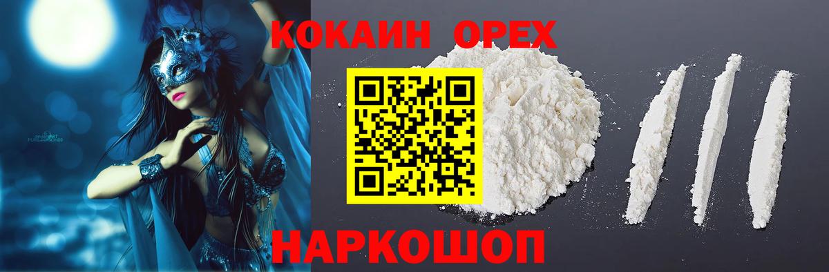 Меф  Вход с VPN  Гашиш  КОКАИН  МЕФ кристаллы  Самара  Бошки Шишки 
