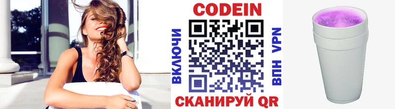 Кодеин Purple Drank  купить закладку  Самара 