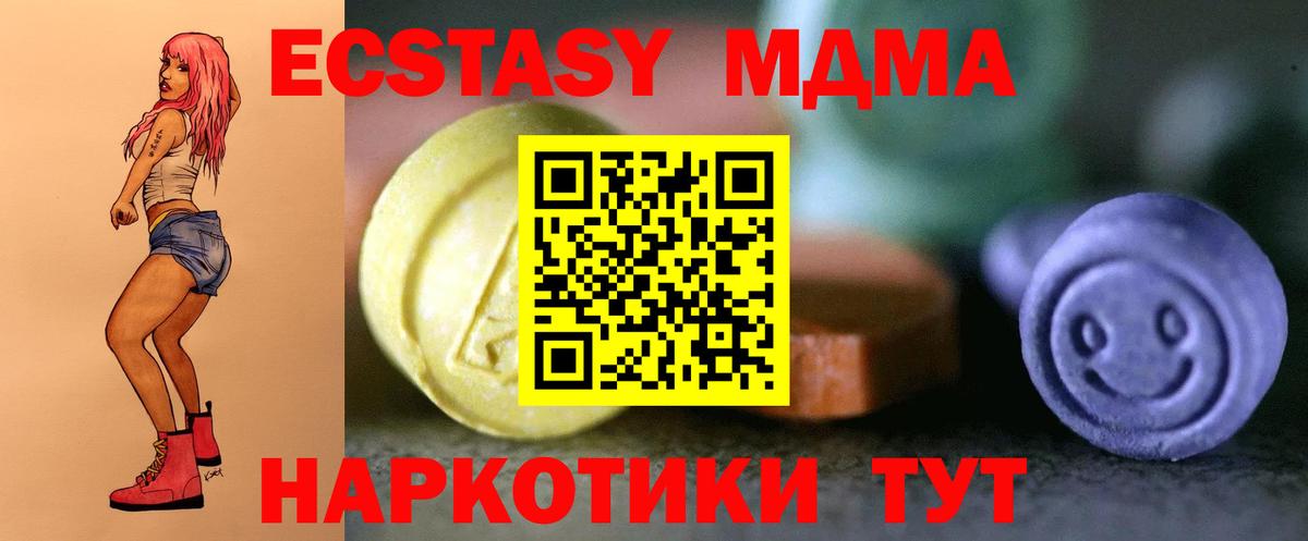 Самара  мега ссылки  Ecstasy  ЭКСТАЗИ TESLA  Вход с VPN  Экстази 280 MDMA 