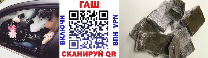 ГАШ гашик  купить   Самара 