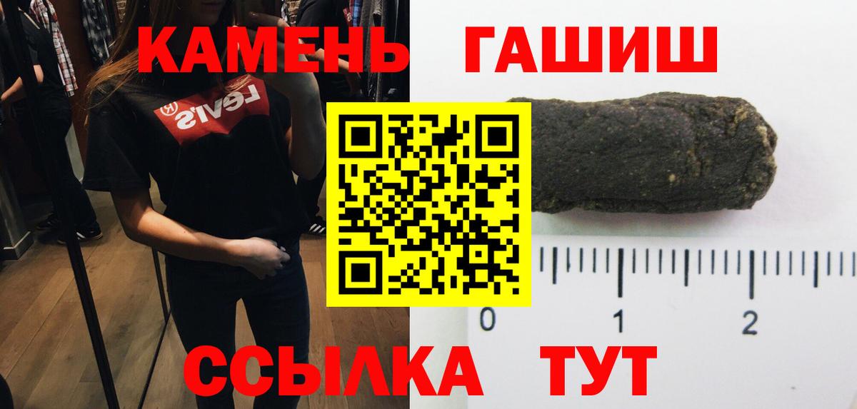 Гашиш 40% ТГК  ГАШИШ хэш  Гашиш  Вход с VPN  Самара 