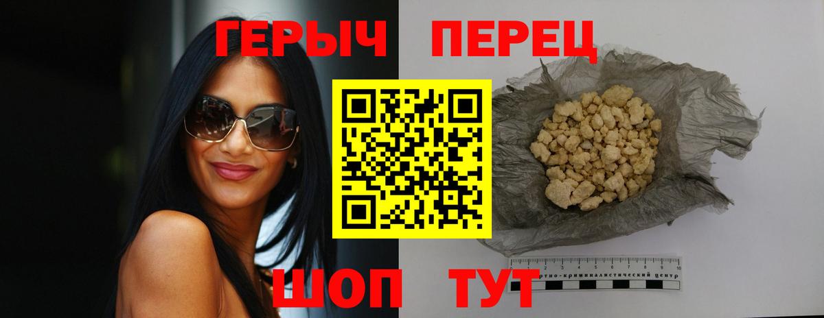 ГЕРОИН  Вход с VPN  Самара  Героин Heroin 