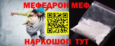 меф VHQ Северобайкальск