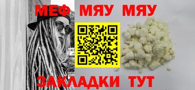 меф VHQ Северобайкальск