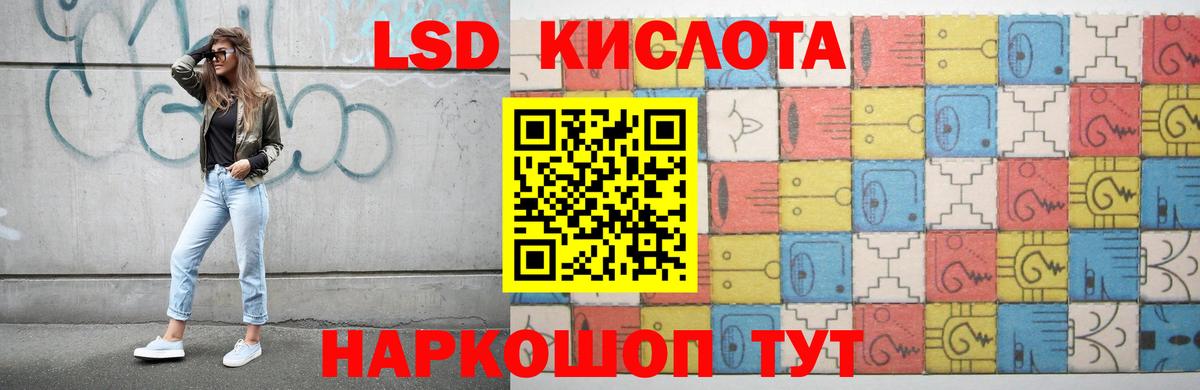 LSD-25 экстази кислота Самара