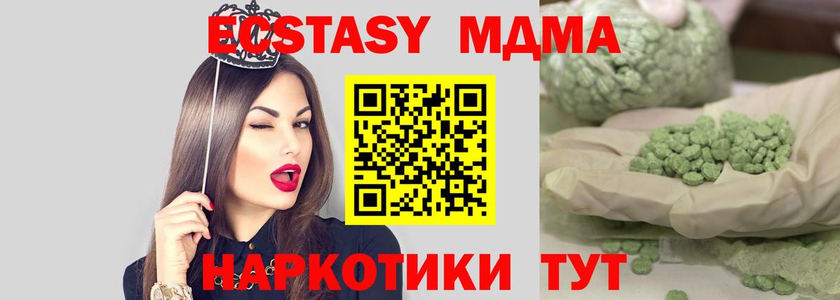 МДМА  Вход с VPN  Самара  МДМА кристаллы  MDMA VHQ 