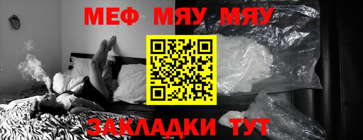 МЕФ кристаллы Самара